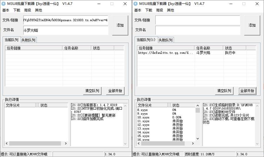 M3U8批量下载器 v1.4.7 - 入巷拾玖