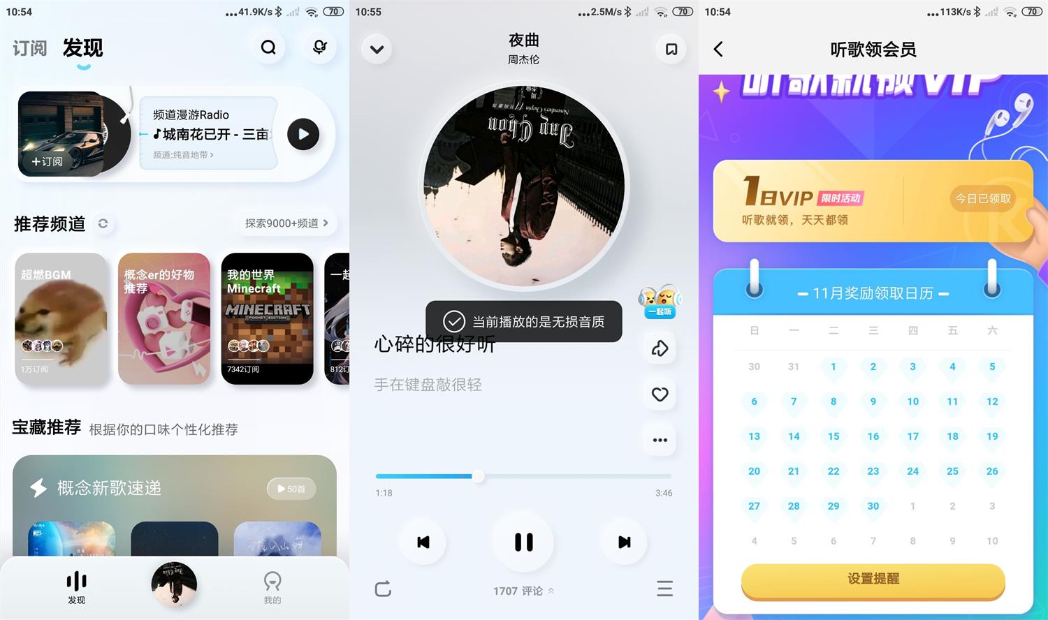 安卓 酷狗音乐概念版 v3.0.0 无广告听歌送VIP - 入巷拾玖