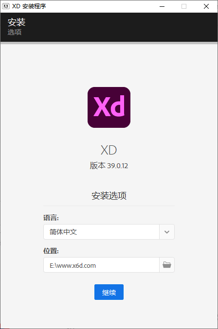 Adobe XD 2021 v39.0 - 入巷拾玖