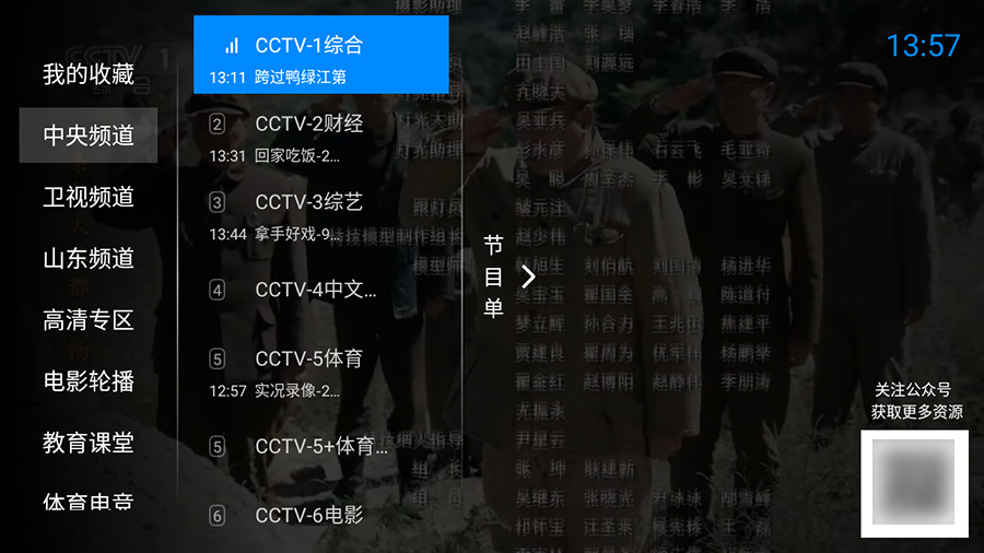 安卓 神鸟电视 v3.7.3 纯净版 电视直播盒子 - 入巷拾玖