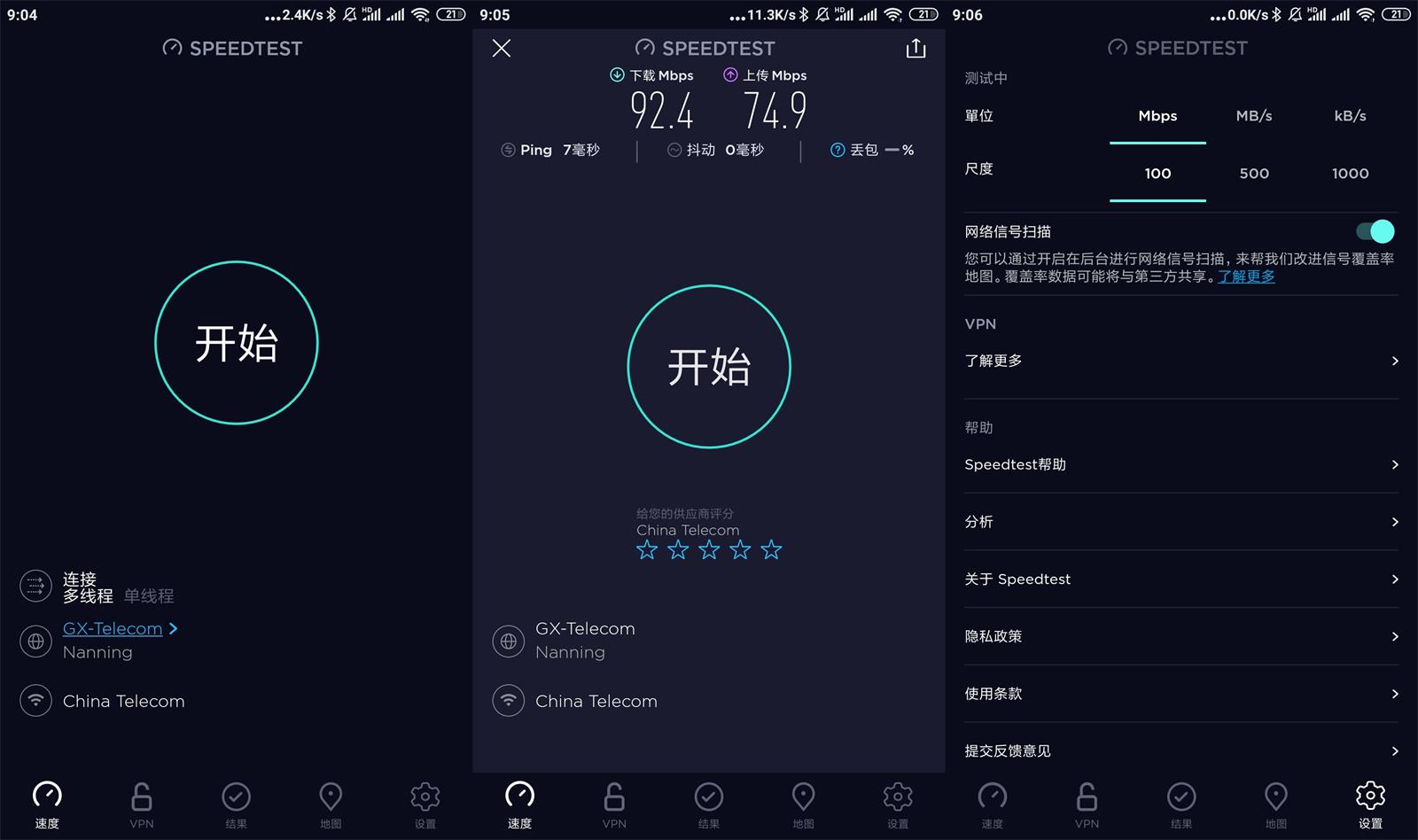 安卓网速测试工具 Speedtest v4.8.0 解锁内购去广告 - 入巷拾玖