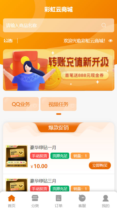 2023 彩虹全新 SUP 模板，卡卡云模板修复版 - 入巷拾玖