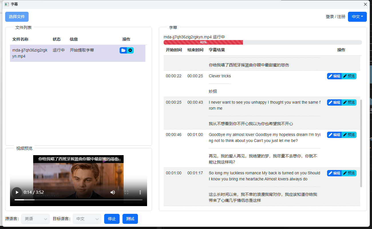 VAS 视频加字幕 v4  AI 一键视频加字幕、自动翻译、队列处理 - 入巷拾玖