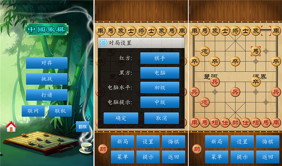 中国象棋 v1.76 绿化版 解锁棋谱关卡 - 入巷拾玖