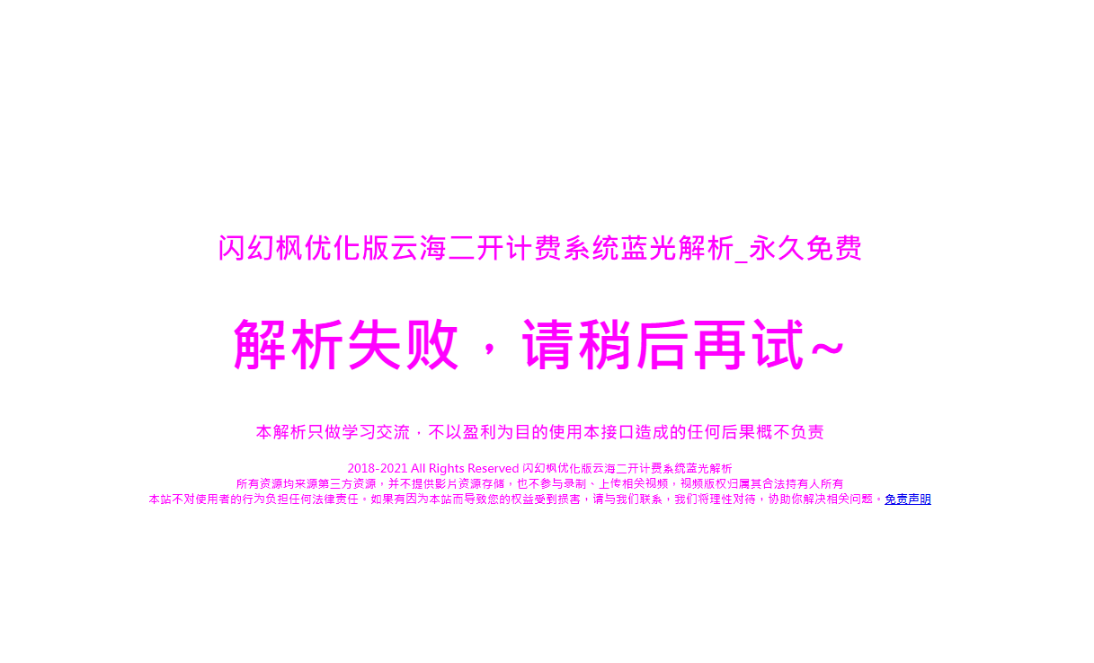 最新VIP视频解析弹幕播放器源码 支持对接苹果CMS蓝光JSON接口 - 入巷拾玖