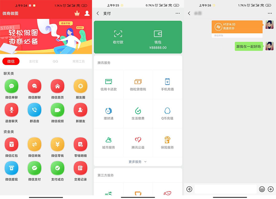 安卓微商做图 v1.7.6 解锁VIP版 - 入巷拾玖