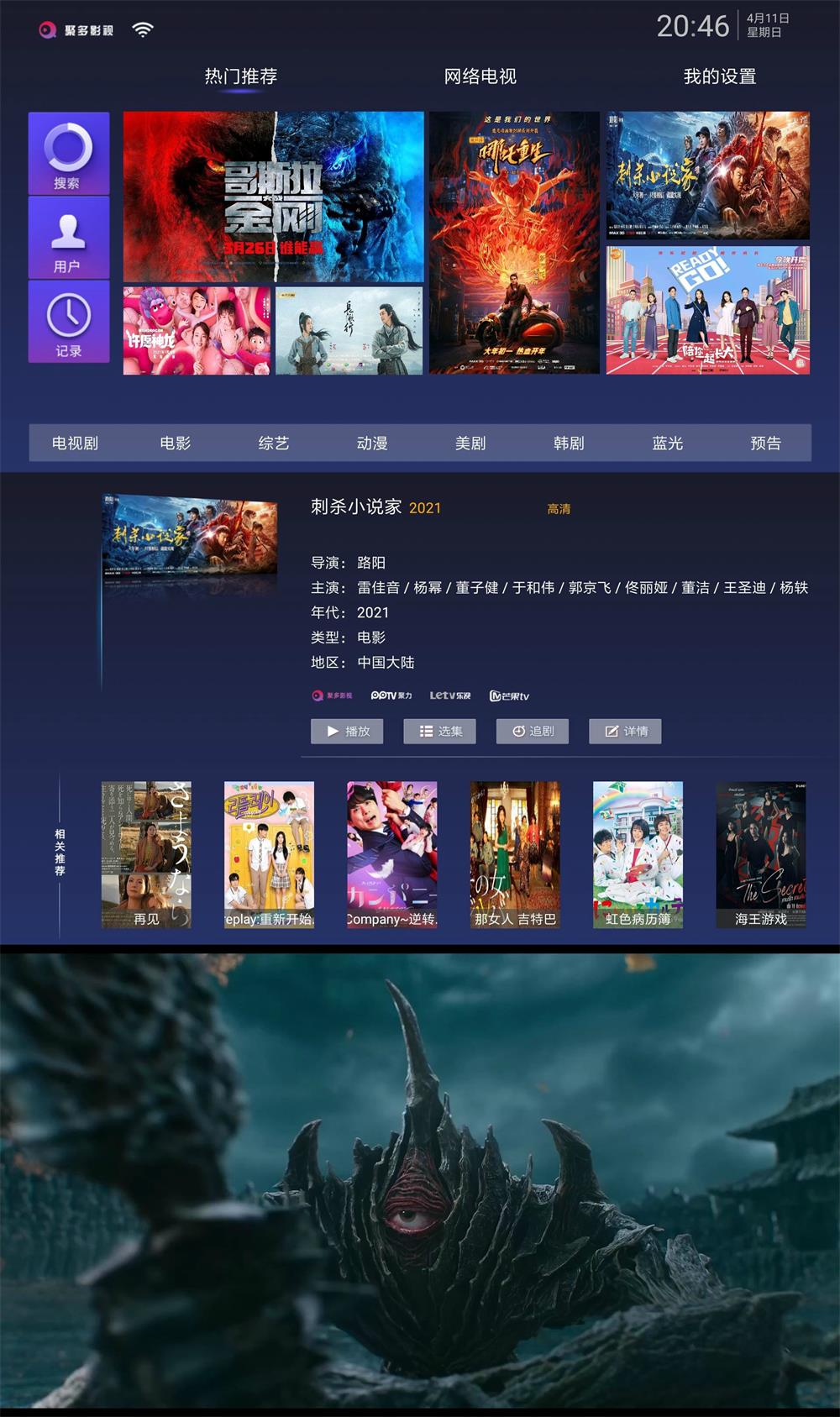 聚多影视 v1.0.3 无广告版 - 入巷拾玖