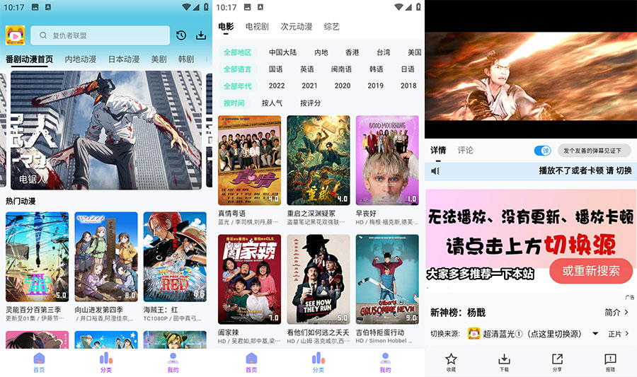 安卓 乐番视界 v1.1.0 追漫追剧纯净版 - 入巷拾玖