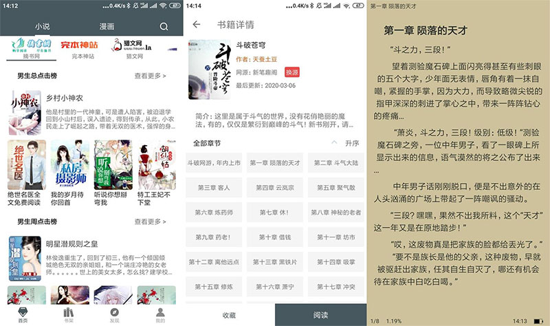 安卓白猿搜书 v1.1.4 绿化版 - 入巷拾玖