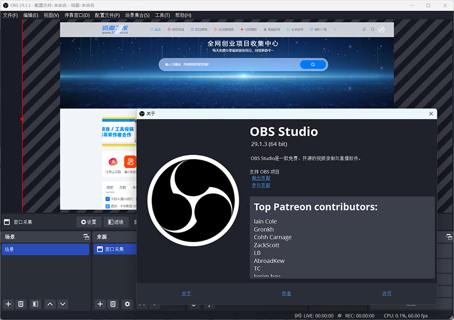 OBS Studio 直播工具 v29.1.3 绿化版 - 入巷拾玖