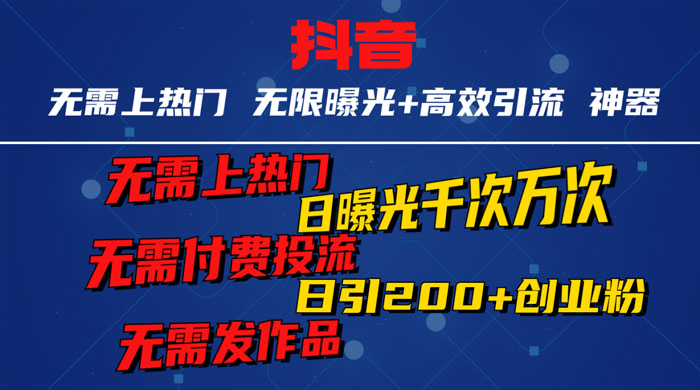 解放双手，日引 100+ 精准创业粉 DY 无限点赞头像 - 入巷拾玖