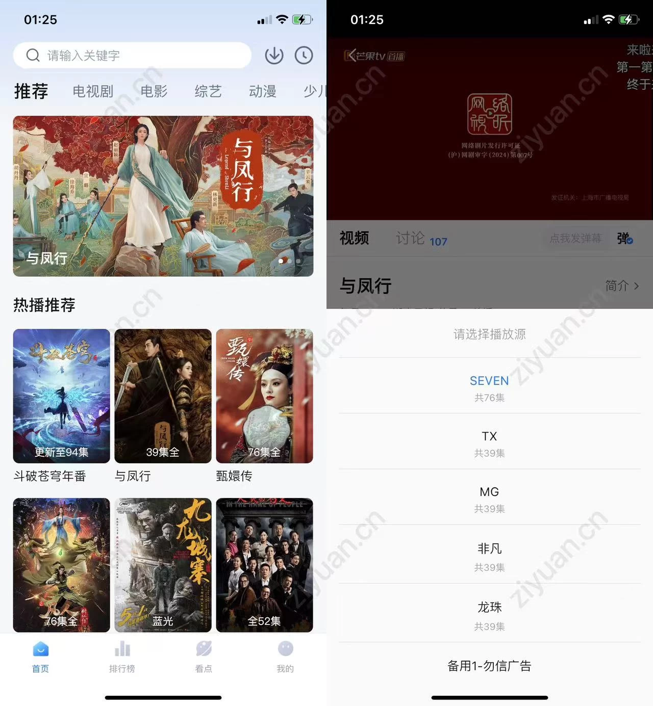 777影视 免费在线观看各种影视资源 - 入巷拾玖