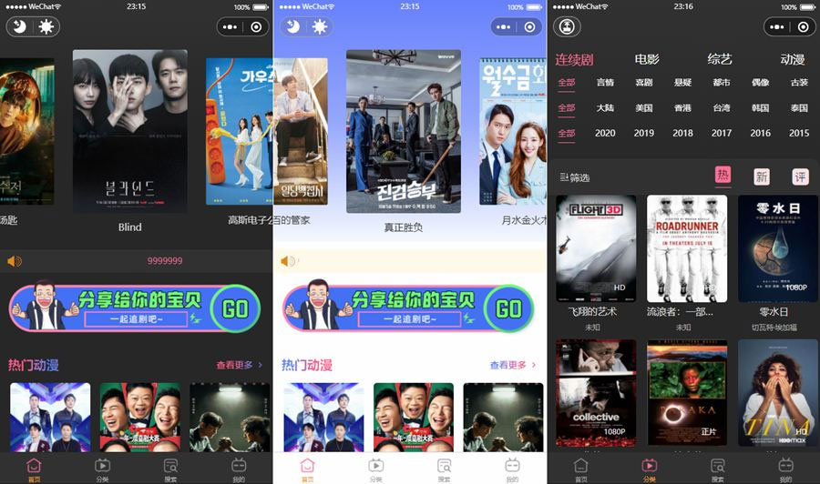 新版UI微信小程序影视源码 苹果CMS小程序源码 - 入巷拾玖