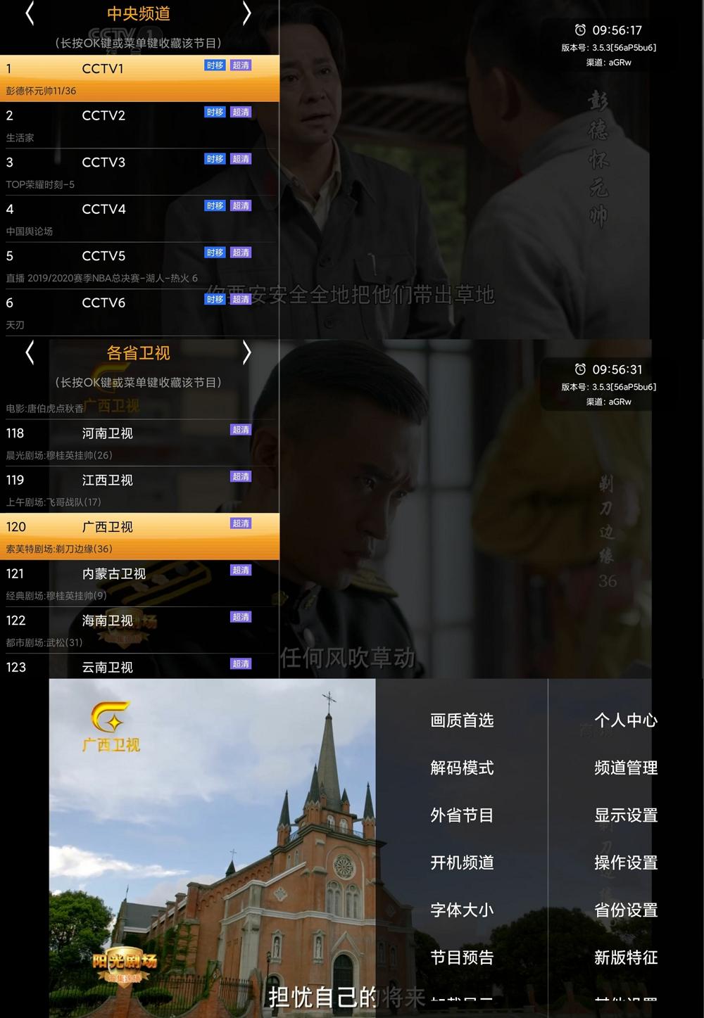 安卓HDP直播 v3.5.3 绿化版 - 入巷拾玖