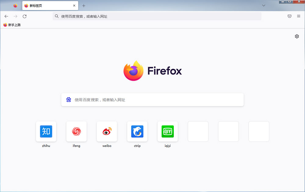 火狐浏览器 Mozilla Firefox v106.0.2 正式版 - 入巷拾玖