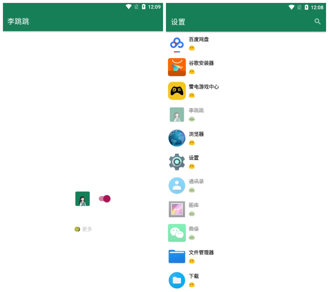 李跳跳v2.2正式版 自动跳过APP广告 - 入巷拾玖