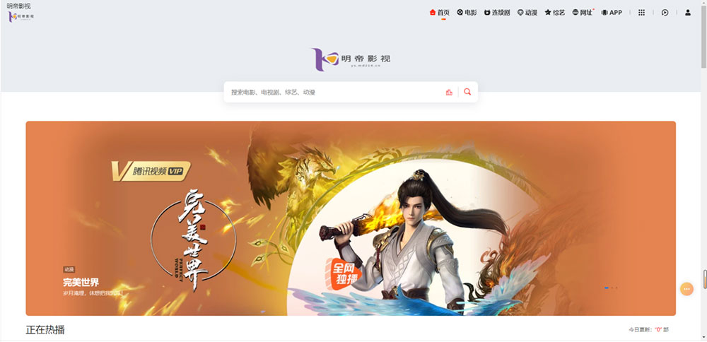 2022最新二开苹果CMS绿豆影视源码 + APP源码完整版 - 入巷拾玖