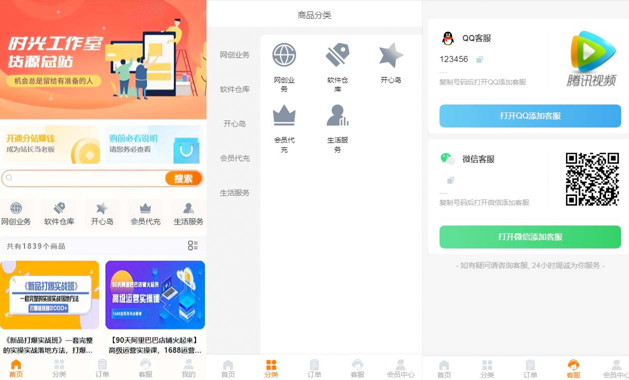 外面收费 388 可运营版时光同款知识付费发卡网程序搭建「全套源码+搭建教程」 - 入巷拾玖