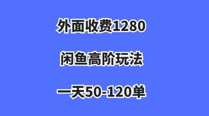 闲鱼虚拟项目，纯搬运一个月挣了 3W，单号月入 5000 起步 - 入巷拾玖