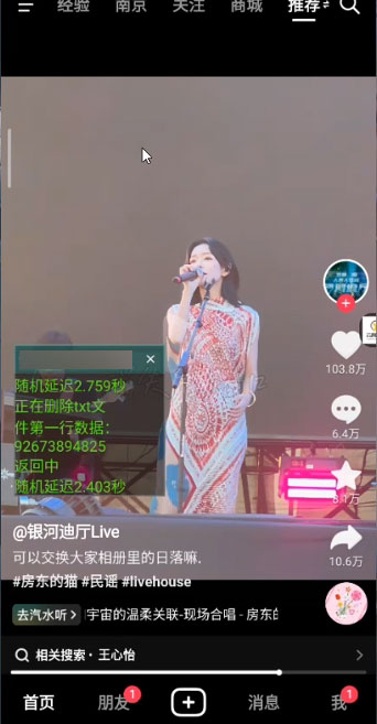 抖音全自动暴力引流精准粉 App 脚本，附抖音评论区采集工具 - 入巷拾玖