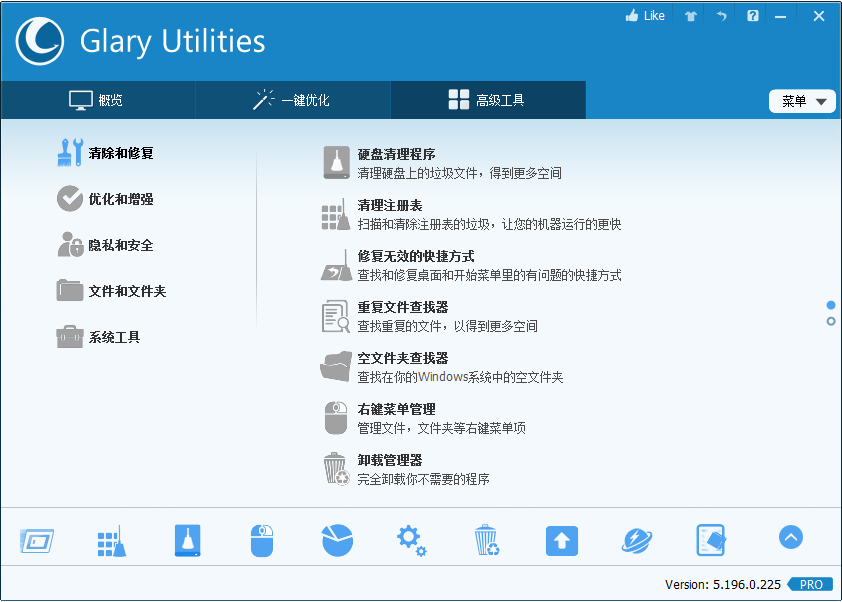 系统优化工具 Glary Utilities Pro v5.196.0.225 解锁专业版补丁 - 入巷拾玖