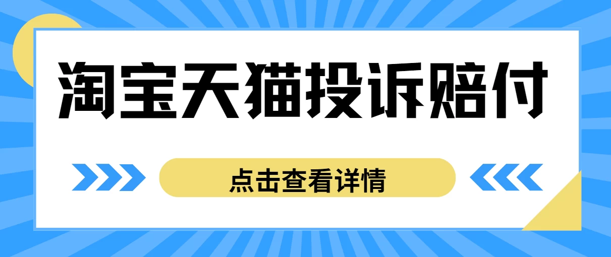 外面带车收费488，蓝海项目，淘宝天猫不发货，虚假发货赔付项目，号称日入500＋ - 入巷拾玖