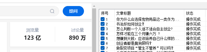 知乎无限关注协议软件，引流创业粉（附使用教程） - 入巷拾玖