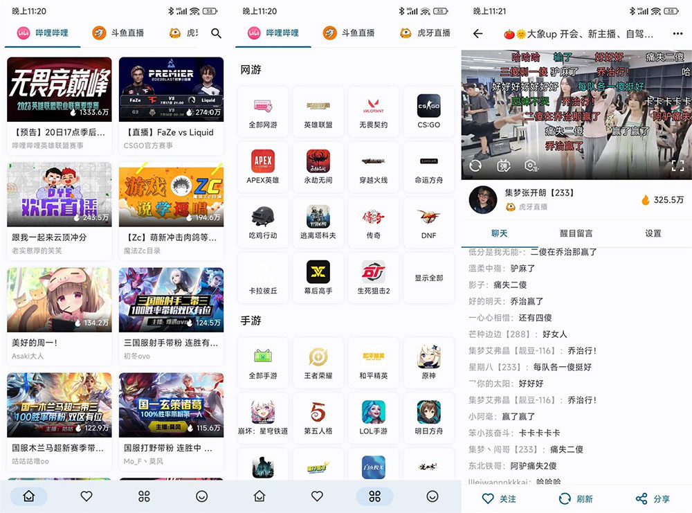 安卓 Simple Live v1.1.1 纯净版 多平台直播软件 - 入巷拾玖