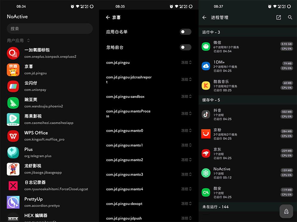 Xposed「NoActive」v2.6 Android 后台墓碑模块 - 入巷拾玖
