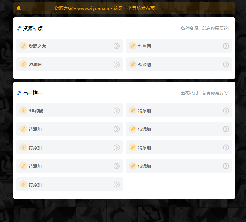 HTML响应式发布引导页网页源码 - 入巷拾玖