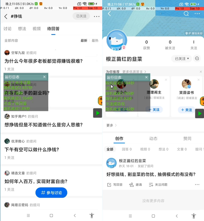 价值几百的知乎无限关注 App 脚本，精准粉创业粉引流 - 入巷拾玖