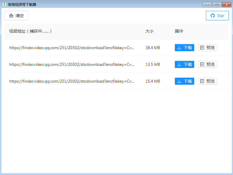 PC端微信视频号嗅探下载器 - 入巷拾玖