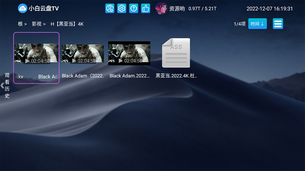 安卓 小白云盘 TV v1.5.7.1第三方阿里云盘 TV 版 - 入巷拾玖