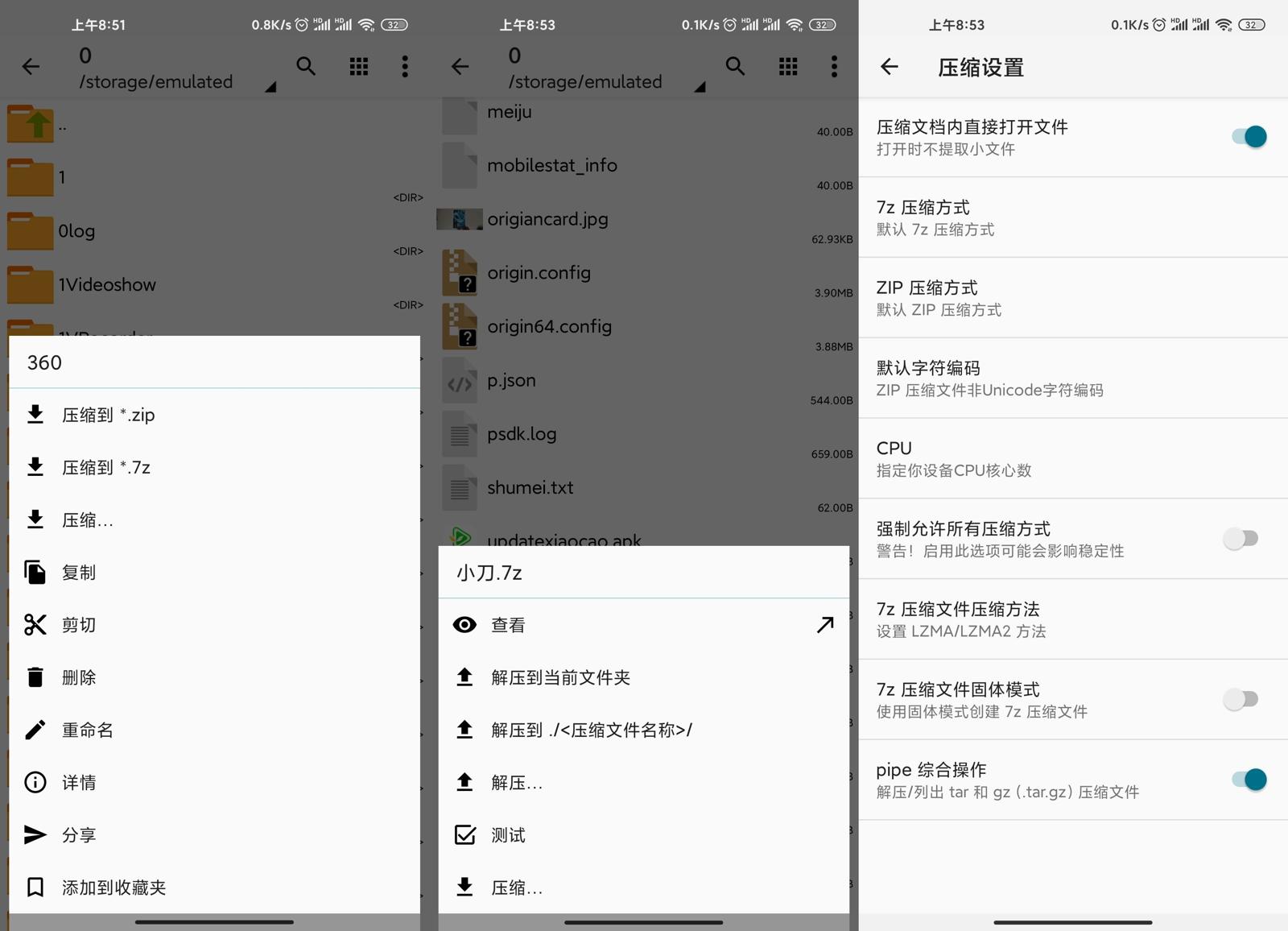 安卓解压缩神器 ZArchiver Pro v1.0.8 - 入巷拾玖
