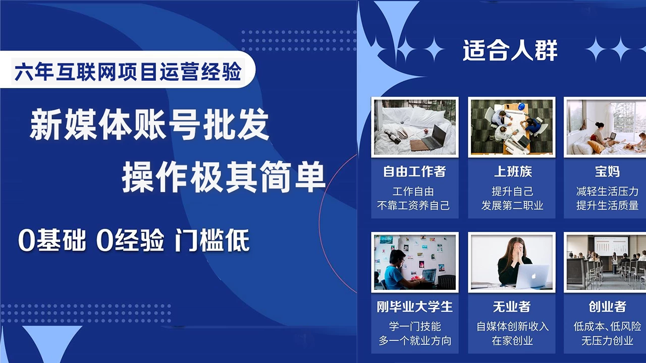 自媒体账号批发，看我怎么一天赚1个W - 入巷拾玖