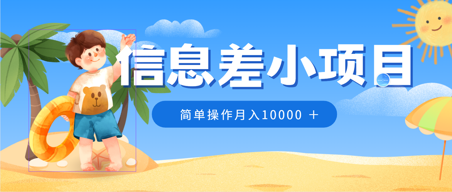 冷门赛道，微信防折叠信息差小项目，0成本，简单操作月入10000+ - 入巷拾玖