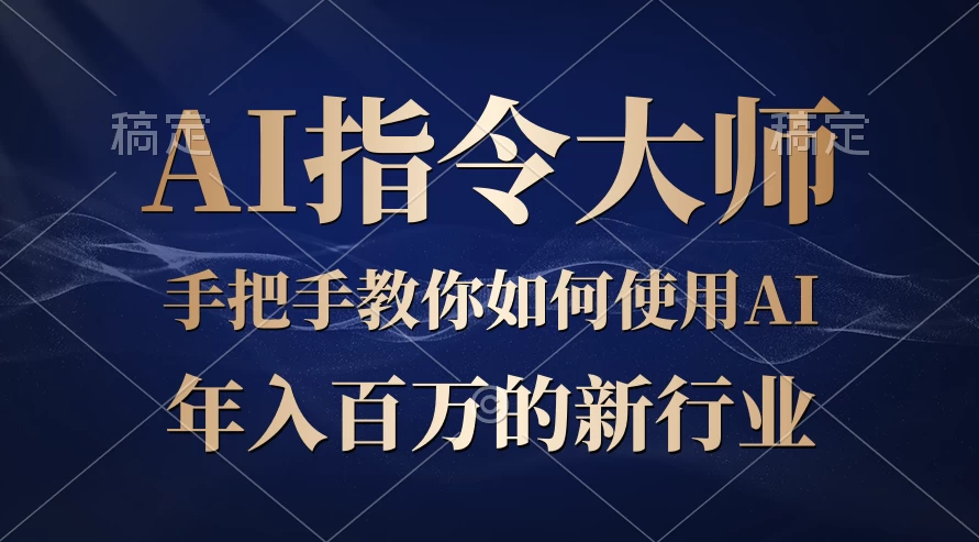 ChatGPT写文章，如何从入门秒变高手的‘武功秘籍’ - 入巷拾玖