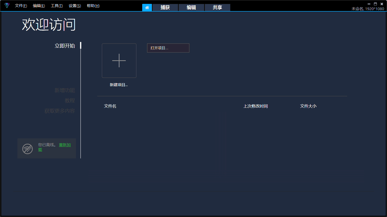 会声会影 2022 v25.1.0.3 彼岸特别版 - 入巷拾玖
