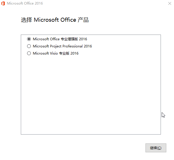 微软 Office 2016 批量许可版 23 年 7 月更新版 - 入巷拾玖