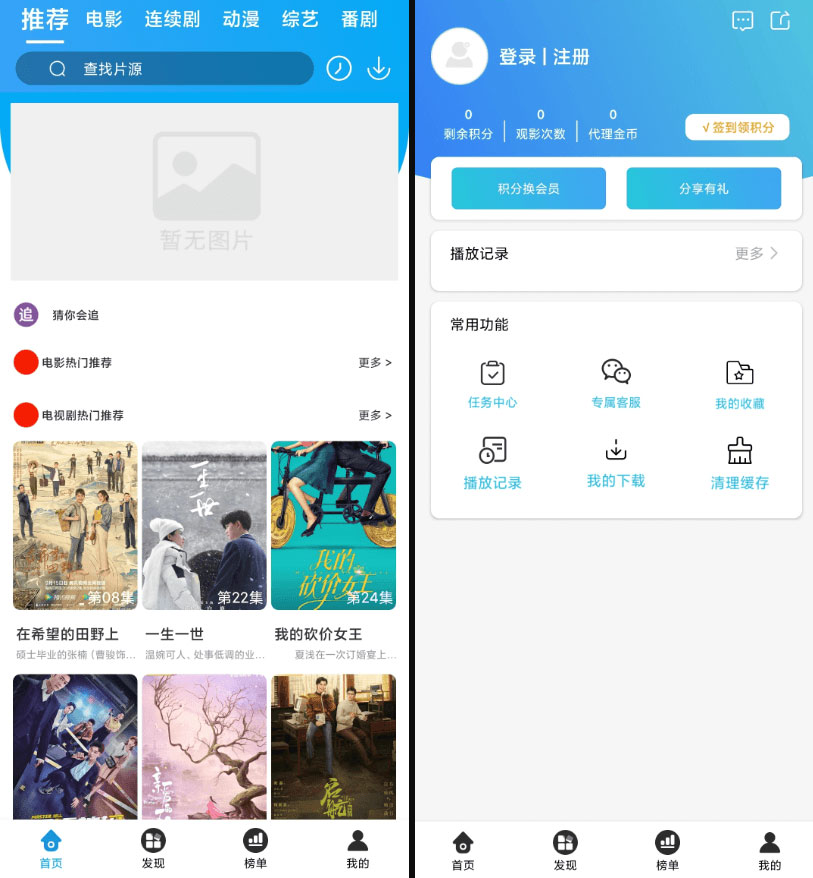苹果 CMS 原生 Java 白菜影视 App 源码 - 入巷拾玖