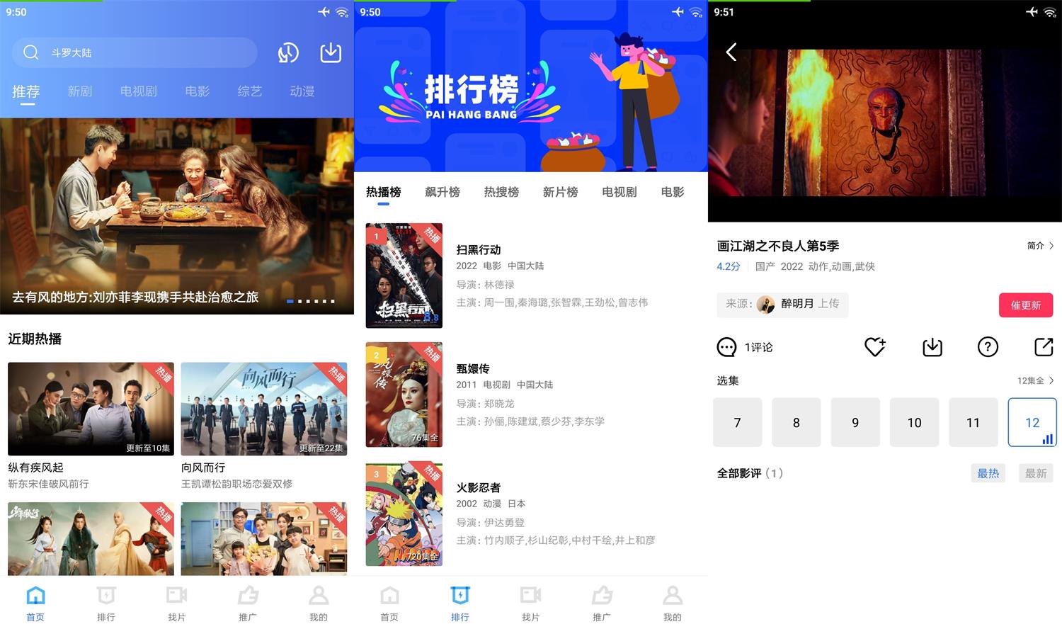 安卓 地瓜视频 v3.0.0 去广告精简版 - 入巷拾玖