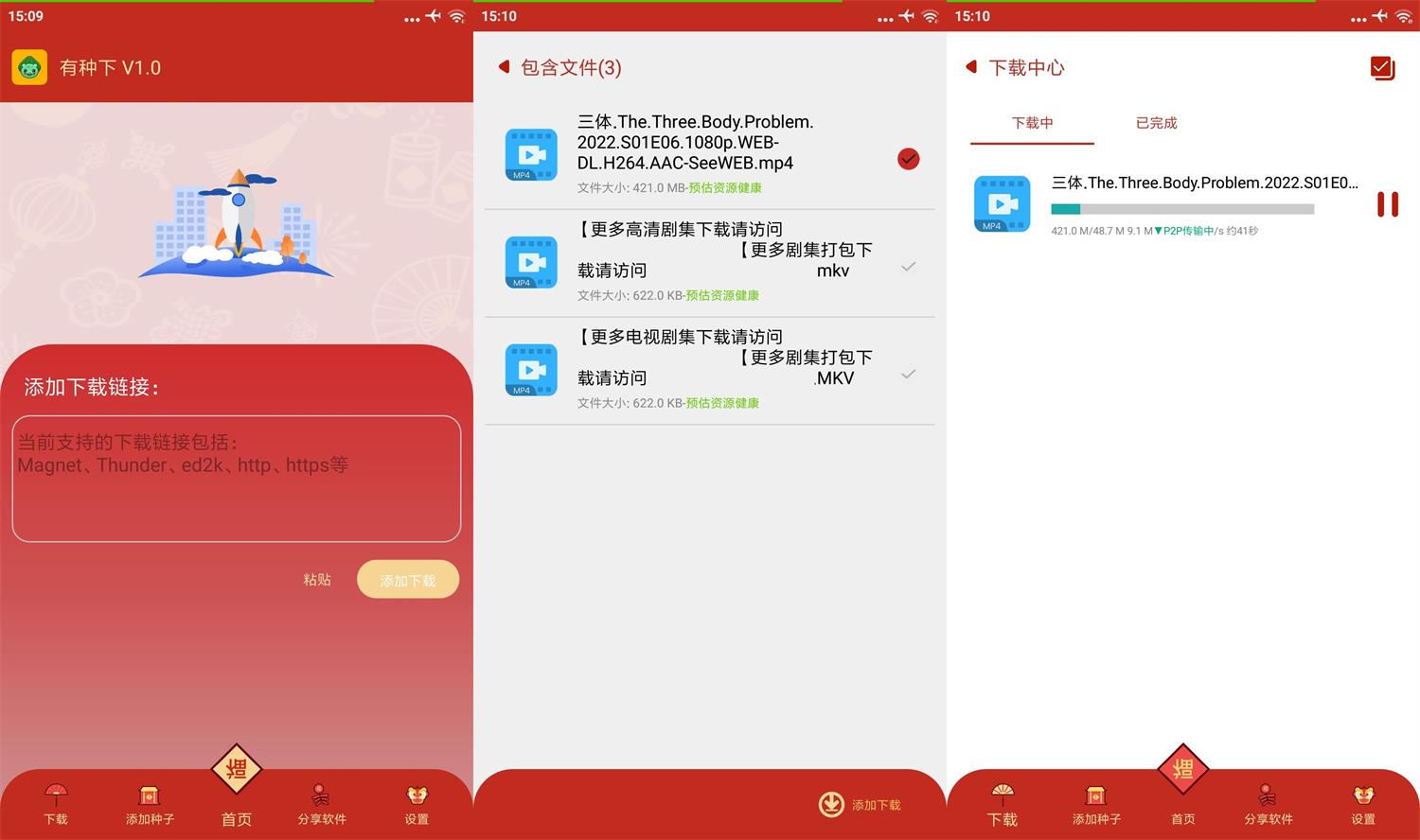 安卓 有种下 v1.2 无广告下载器 - 入巷拾玖