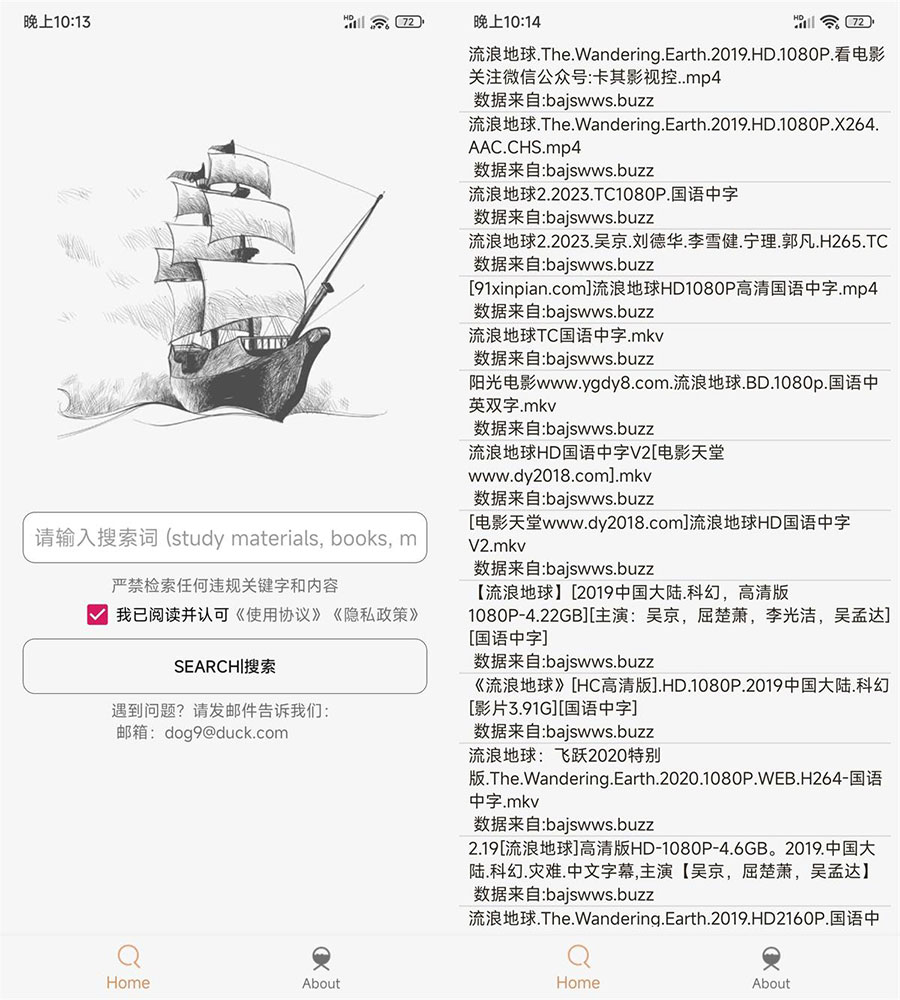 安卓 比特舟 Pro v1.3.0 纯净版 - 入巷拾玖