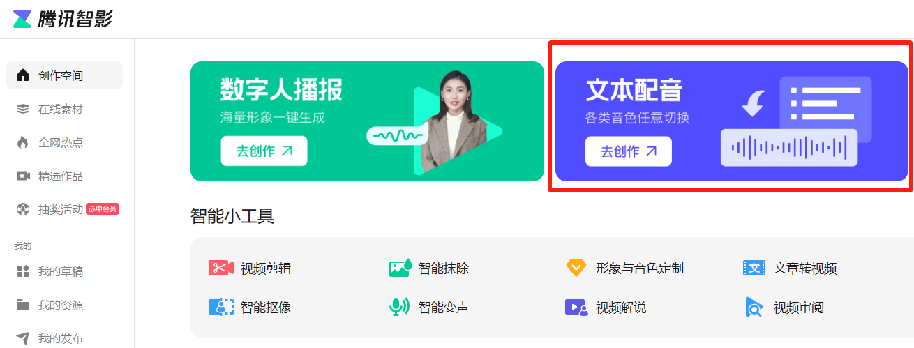 测试了 5 个配音软件，最后我选择了这款免费软件 - 入巷拾玖