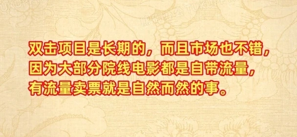 电影票分成计划 - 入巷拾玖