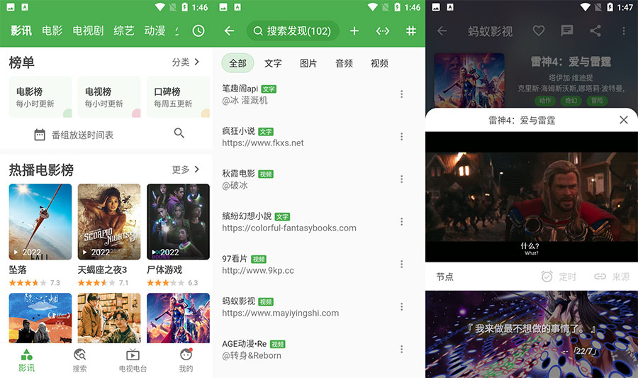 安卓 好奇熊 v2.0.9 电影、小说、漫画聚合软件 - 入巷拾玖