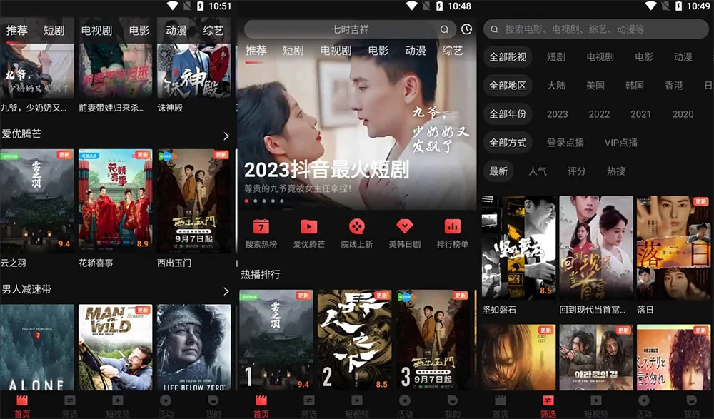 安卓 一起看 v1.2.5 手机版 / v1.0.0 TV 版，免费看剧神器，去广告解锁会员版 - 入巷拾玖