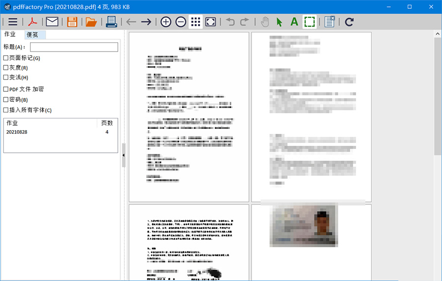PDF文档虚拟打印机 pdfFactory PRO 8.25.0 / FinePrint 11.25.0 中文注册版 - 入巷拾玖