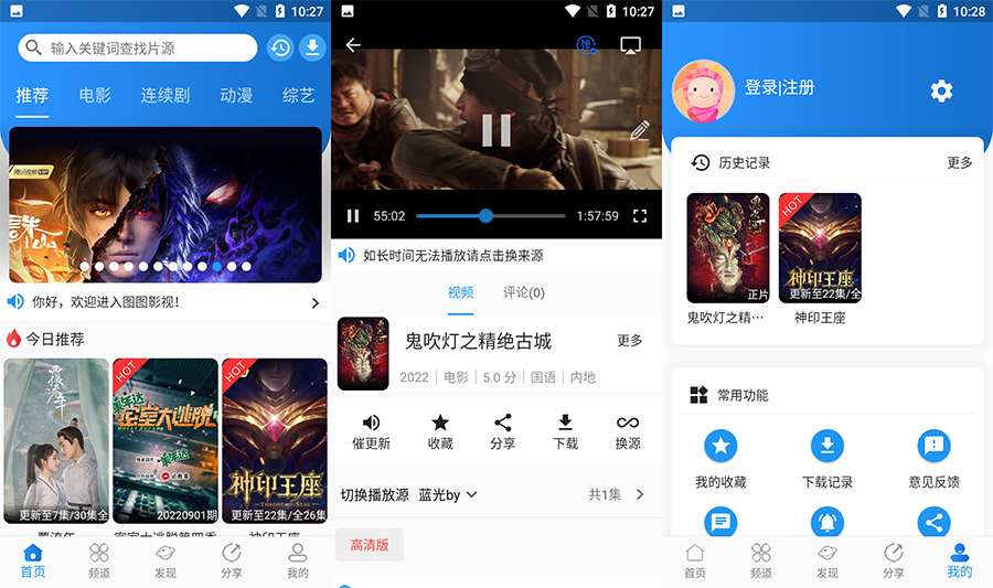安卓 图图影视 v1.2.4 去广告优化版 - 入巷拾玖