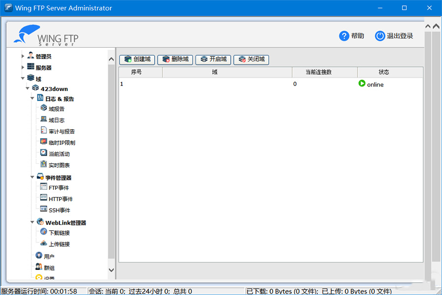 FTP服务器 Wing FTP Server v7.1.3 解锁企业版 - 入巷拾玖
